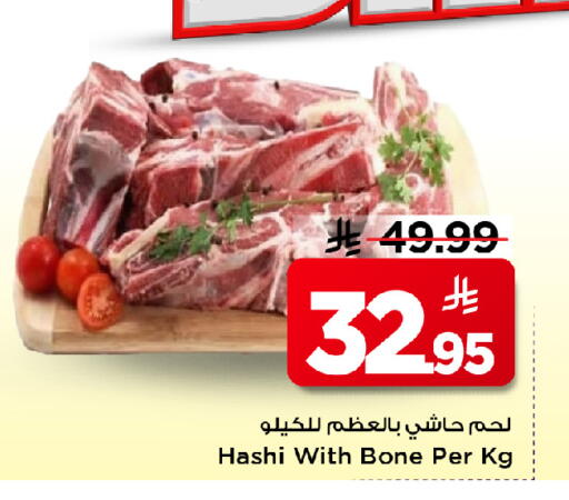 available at Mark & Save in KSA, Saudi Arabia, Saudi - Al Hasa