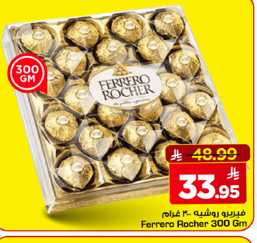 available at مارك & سيف in مملكة العربية السعودية, السعودية, سعودية - الرياض