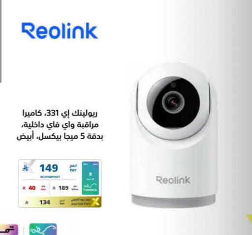 available at eXtra in KSA, Saudi Arabia, Saudi - Al Khobar