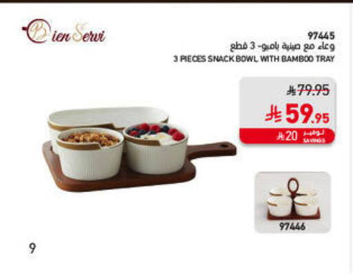 available at ساكو in مملكة العربية السعودية, السعودية, سعودية - الباحة