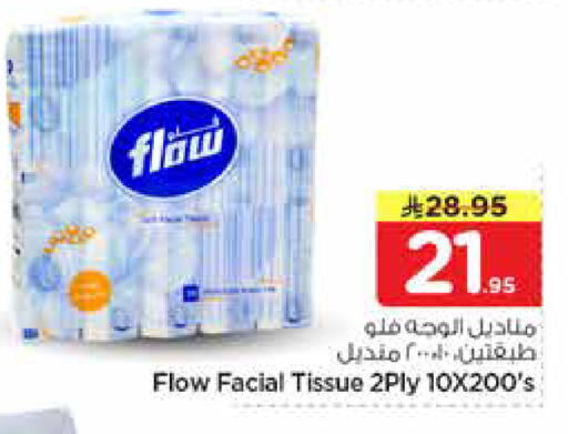 available at هايبر الوفاء in مملكة العربية السعودية, السعودية, سعودية - الرياض