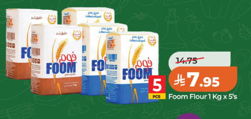available at لولو هايبرماركت in مملكة العربية السعودية, السعودية, سعودية - سيهات