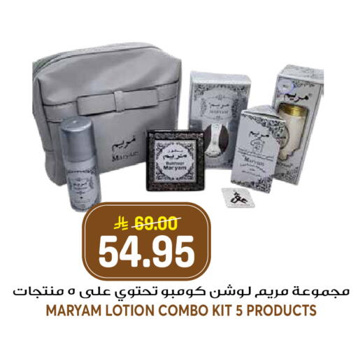 available at جراند هايبر in مملكة العربية السعودية, السعودية, سعودية - الرياض