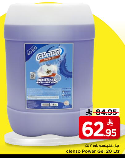available at Mark & Save in KSA, Saudi Arabia, Saudi - Riyadh