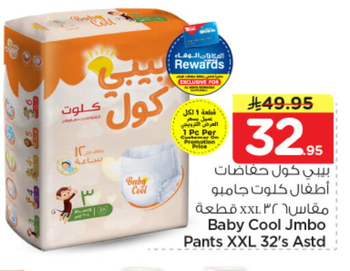 available at Hyper Al Wafa in KSA, Saudi Arabia, Saudi - Dammam