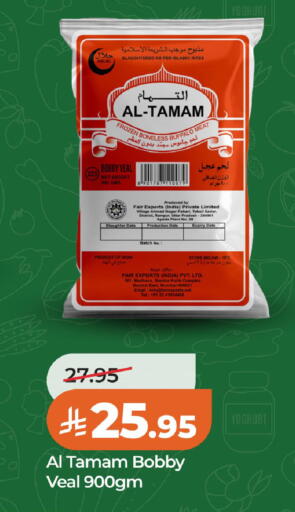Date available at لولو هايبرماركت in مملكة العربية السعودية, السعودية, سعودية - سيهات