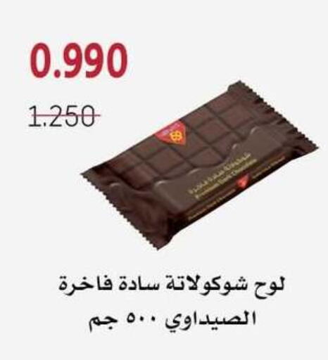 available at جمعية الزهراء التعاونية in الكويت - مدينة الكويت