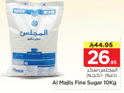 available at Nesto in KSA, Saudi Arabia, Saudi - Al Khobar