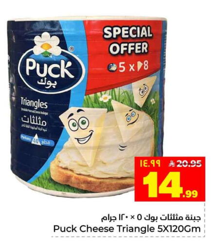 available at Hyper Al Wafa in KSA, Saudi Arabia, Saudi - Jeddah