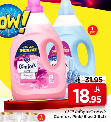 available at Mark & Save in KSA, Saudi Arabia, Saudi - Riyadh
