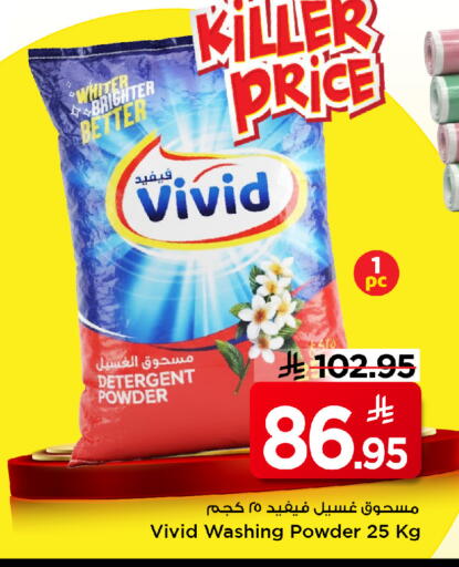 available at Mark & Save in KSA, Saudi Arabia, Saudi - Riyadh