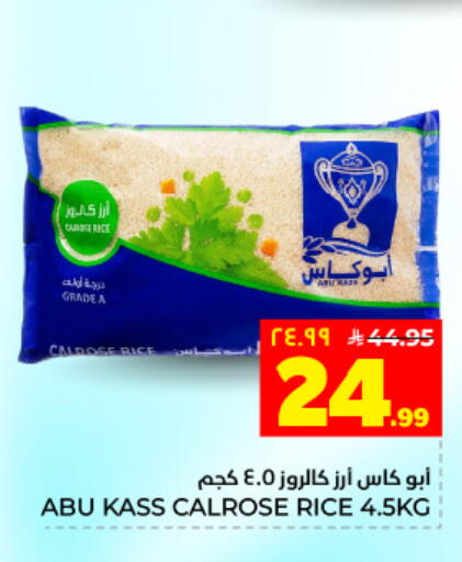 available at Hyper Al Wafa in KSA, Saudi Arabia, Saudi - Dammam