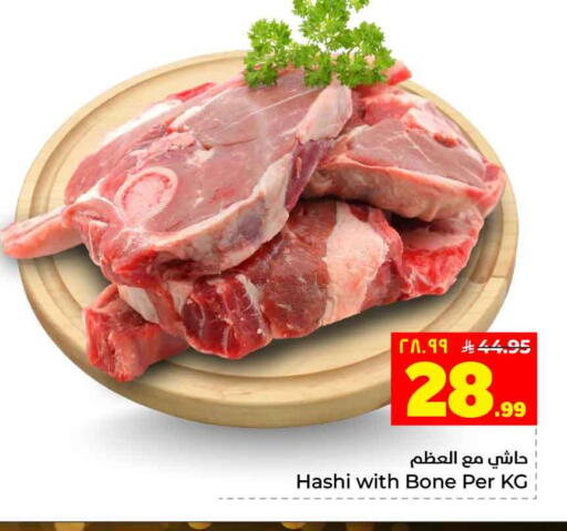 available at Hyper Al Wafa in KSA, Saudi Arabia, Saudi - Jeddah
