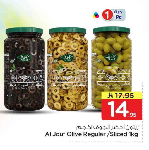 available at هايبر الوفاء in مملكة العربية السعودية, السعودية, سعودية - مكة المكرمة