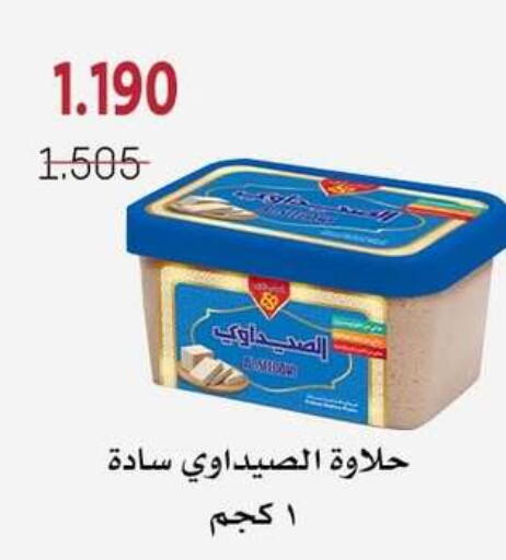 available at جمعية الزهراء التعاونية in الكويت - مدينة الكويت