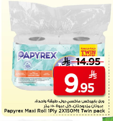 available at مارك & سيف in مملكة العربية السعودية, السعودية, سعودية - الرياض