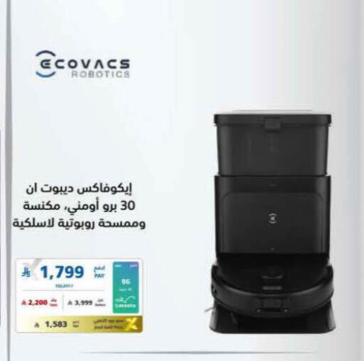 available at eXtra in KSA, Saudi Arabia, Saudi - Al-Kharj