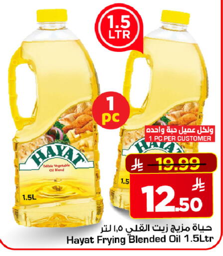 available at Mark & Save in KSA, Saudi Arabia, Saudi - Al Hasa