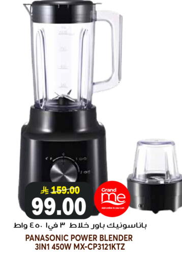 available at جراند هايبر in مملكة العربية السعودية, السعودية, سعودية - الرياض