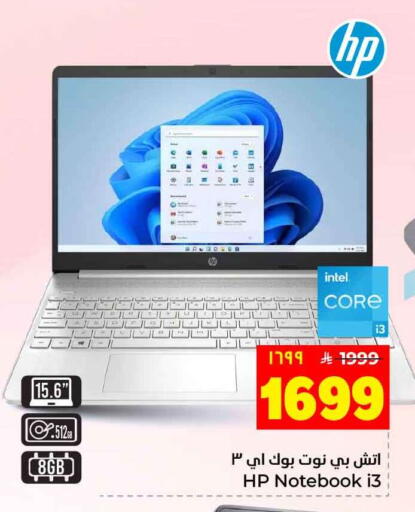 available at Hyper Al Wafa in KSA, Saudi Arabia, Saudi - Jeddah