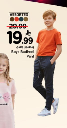available at مارك & سيف in مملكة العربية السعودية, السعودية, سعودية - الرياض