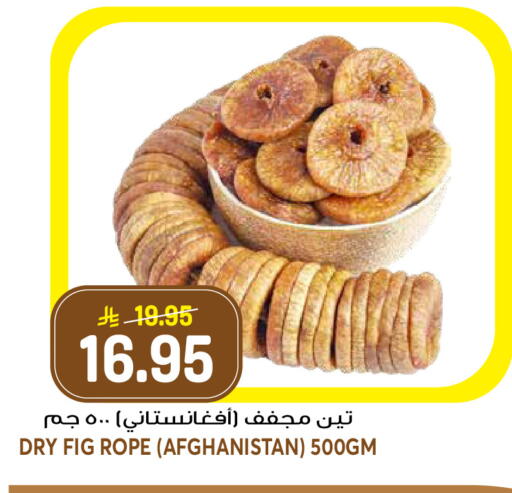 Fig available at جراند هايبر in مملكة العربية السعودية, السعودية, سعودية - الرياض