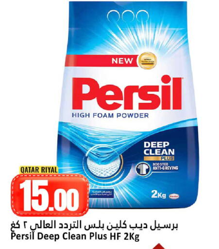 available at Dana Hypermarket in Qatar - Al Wakra