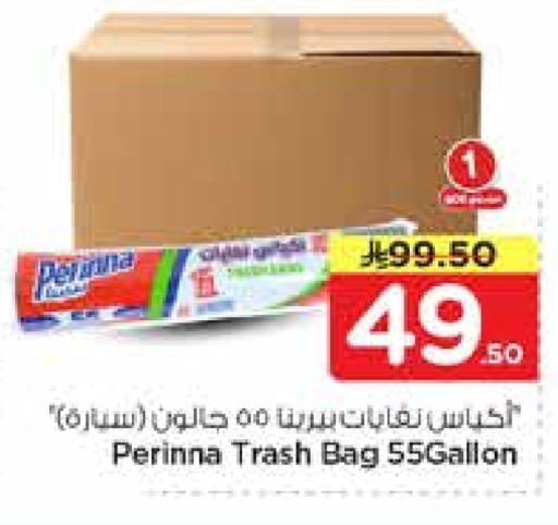 available at نستو in مملكة العربية السعودية, السعودية, سعودية - الرياض