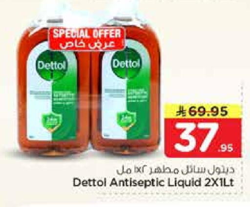 available at نستو in مملكة العربية السعودية, السعودية, سعودية - الخرج