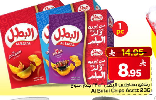 Potato available at مارك & سيف in مملكة العربية السعودية, السعودية, سعودية - الخبر‎