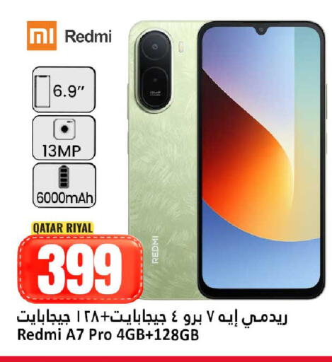 available at دانة هايبرماركت in قطر - الشمال