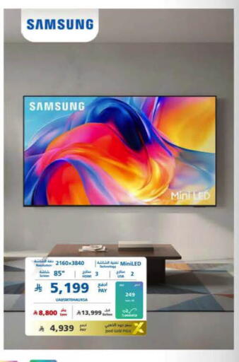 available at eXtra in KSA, Saudi Arabia, Saudi - Al Khobar