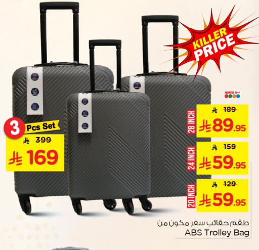 available at نستو in مملكة العربية السعودية, السعودية, سعودية - الخبر‎