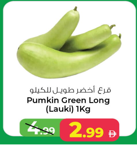 Pumkin available at أنصار مول in الإمارات العربية المتحدة , الامارات - الشارقة / عجمان