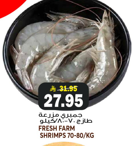 available at Grand Hyper in KSA, Saudi Arabia, Saudi - Jeddah