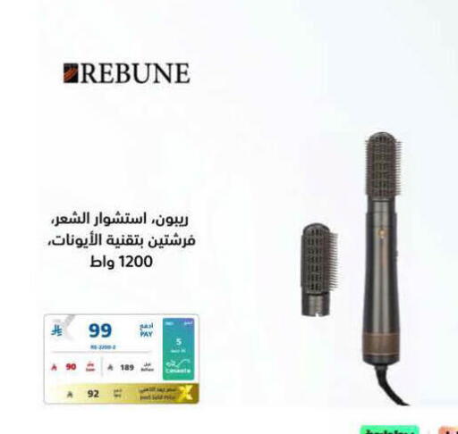 available at إكسترا in مملكة العربية السعودية, السعودية, سعودية - جدة