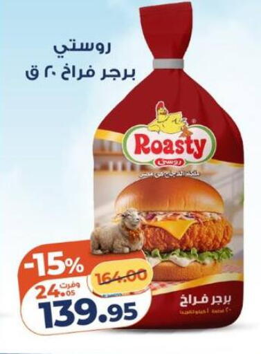available at كازيون in Egypt - القاهرة