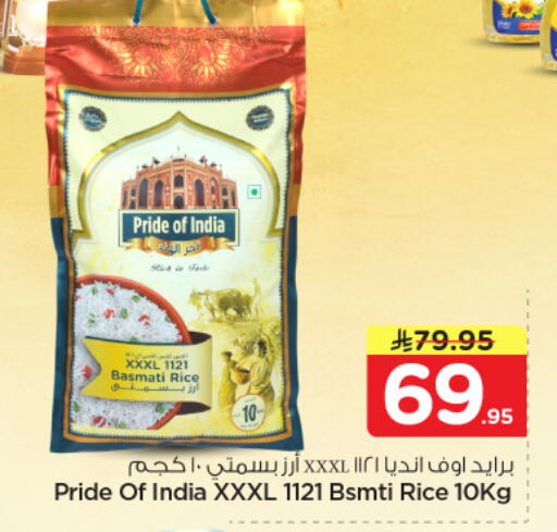 available at نستو in مملكة العربية السعودية, السعودية, سعودية - الخبر‎