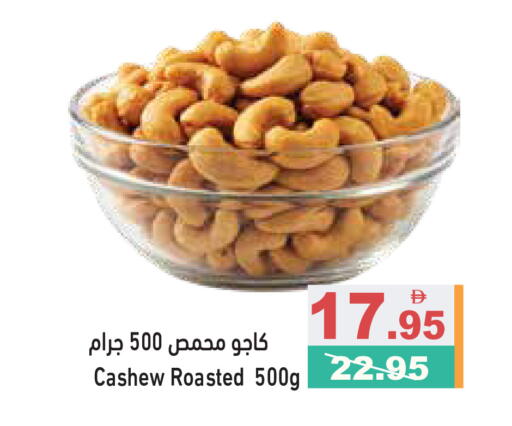 available at Aswaq Ramez in UAE - Ras al Khaimah