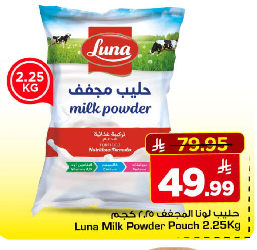 available at مارك & سيف in مملكة العربية السعودية, السعودية, سعودية - الرياض