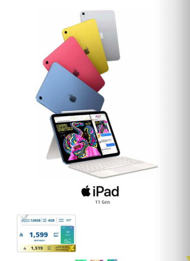 available at eXtra in KSA, Saudi Arabia, Saudi - Al-Kharj