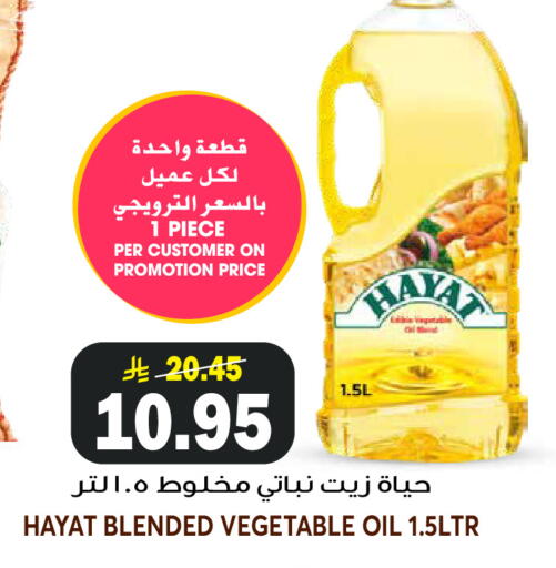 available at جراند هايبر in مملكة العربية السعودية, السعودية, سعودية - الرياض