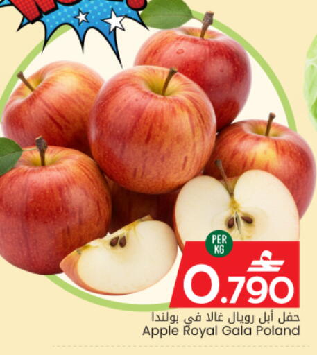 Apple from Poland available at MARK & SAVE in Oman - Muscat
