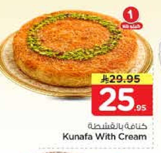 available at نستو in مملكة العربية السعودية, السعودية, سعودية - الخرج