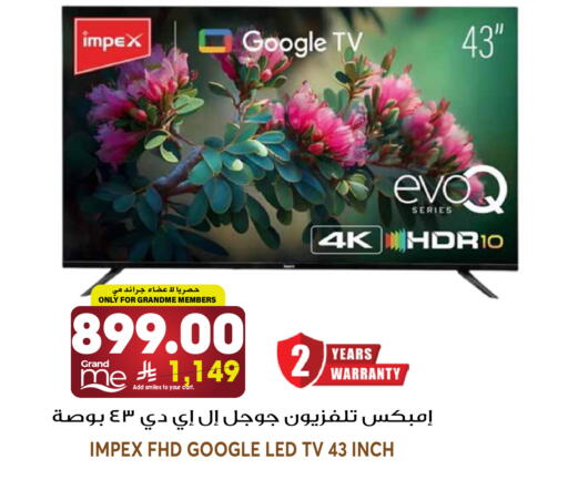 available at جراند هايبر in مملكة العربية السعودية, السعودية, سعودية - الرياض