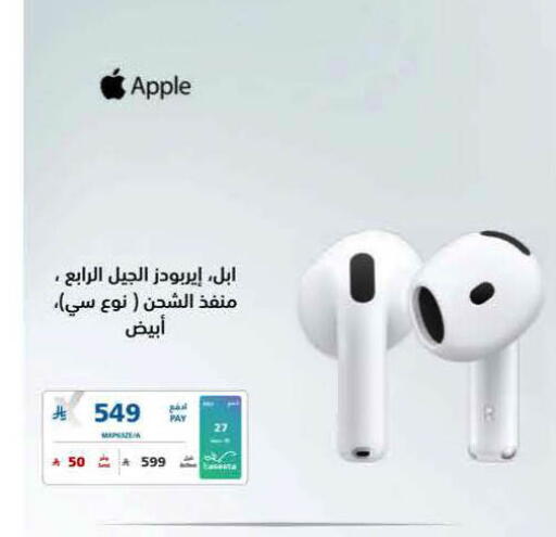 Apple available at eXtra in KSA, Saudi Arabia, Saudi - Khamis Mushait