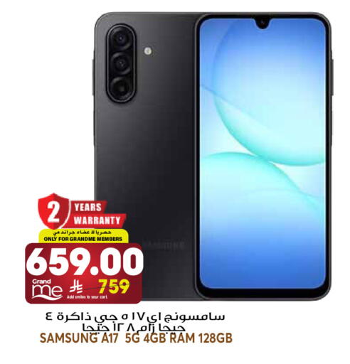 available at جراند هايبر in مملكة العربية السعودية, السعودية, سعودية - الرياض