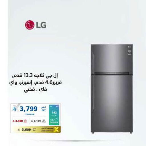 available at eXtra in KSA, Saudi Arabia, Saudi - Al-Kharj