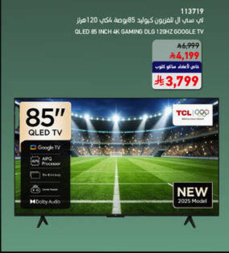 available at ساكو in مملكة العربية السعودية, السعودية, سعودية - أبها