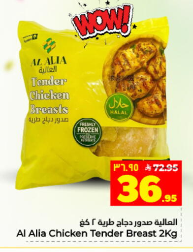 available at Hyper Al Wafa in KSA, Saudi Arabia, Saudi - Dammam